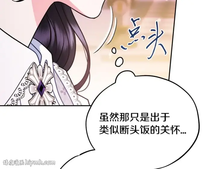 《完蛋！成了反派的试毒小跟班》第81话 棉花糖的味道图32