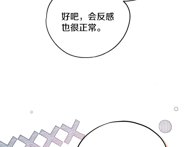 《完蛋！成了反派的试毒小跟班》第81话 棉花糖的味道图33