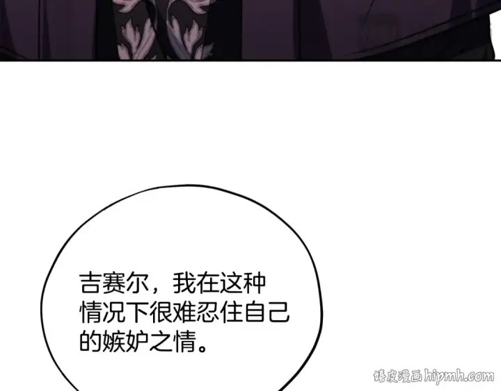 《完蛋！成了反派的试毒小跟班》第81话 棉花糖的味道图40