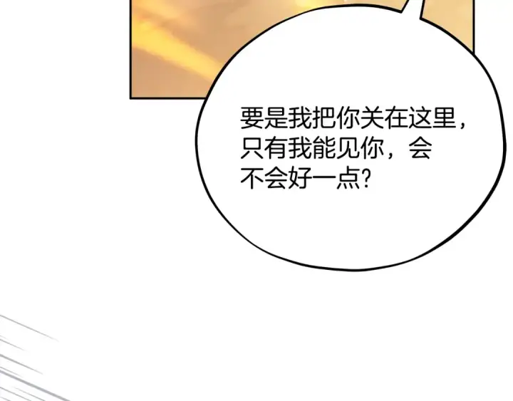 《完蛋！成了反派的试毒小跟班》第81话 棉花糖的味道图43