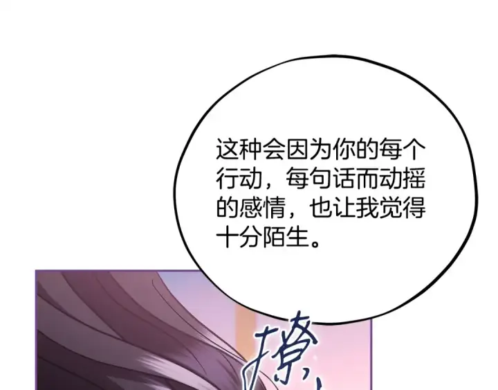 《完蛋！成了反派的试毒小跟班》第81话 棉花糖的味道图46