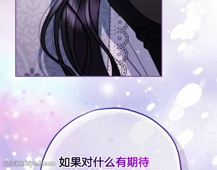 《完蛋！成了反派的试毒小跟班》第81话 棉花糖的味道图48