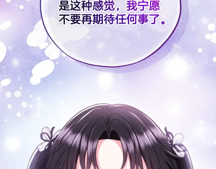 《完蛋！成了反派的试毒小跟班》第81话 棉花糖的味道图49