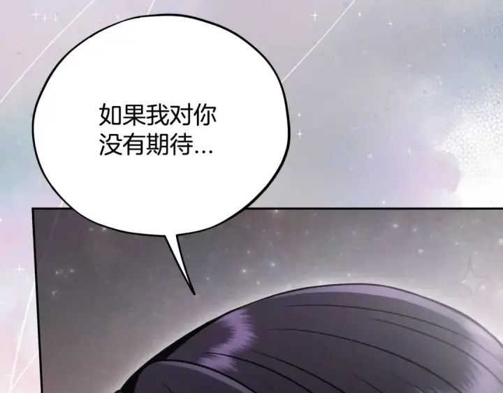 《完蛋！成了反派的试毒小跟班》第81话 棉花糖的味道图52
