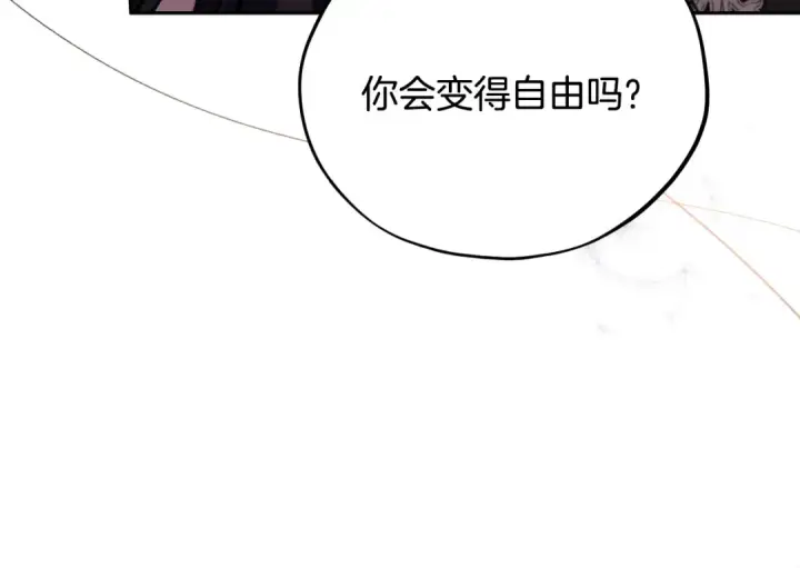 《完蛋！成了反派的试毒小跟班》第81话 棉花糖的味道图55