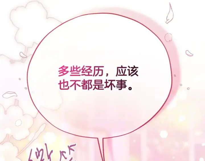 《完蛋！成了反派的试毒小跟班》第81话 棉花糖的味道图58
