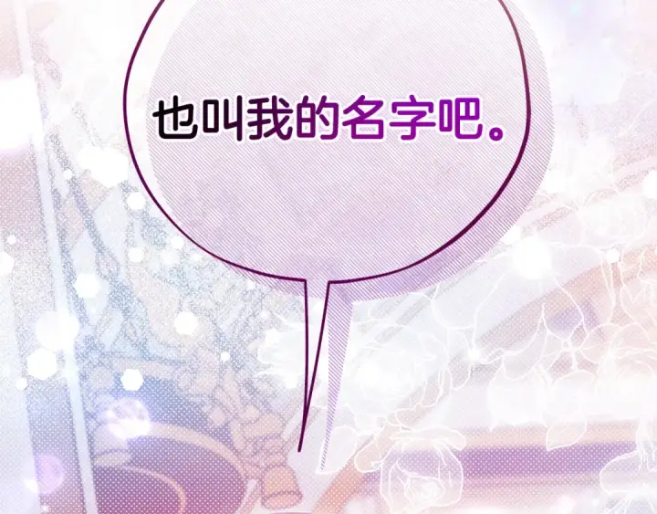 《完蛋！成了反派的试毒小跟班》第81话 棉花糖的味道图6