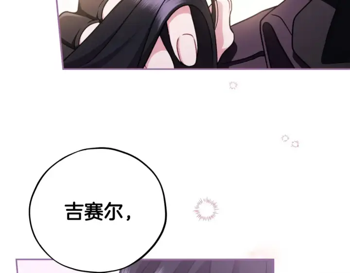 《完蛋！成了反派的试毒小跟班》第81话 棉花糖的味道图63