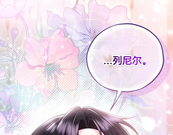 《完蛋！成了反派的试毒小跟班》第81话 棉花糖的味道图78