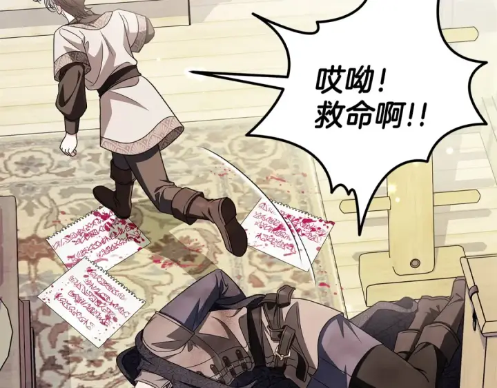 《完蛋！成了反派的试毒小跟班》第82话 做足准备图10