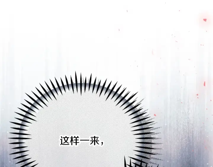《完蛋！成了反派的试毒小跟班》第82话 做足准备图102