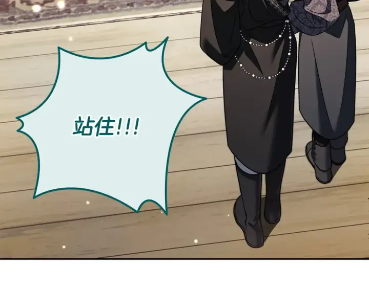 《完蛋！成了反派的试毒小跟班》第82话 做足准备图12