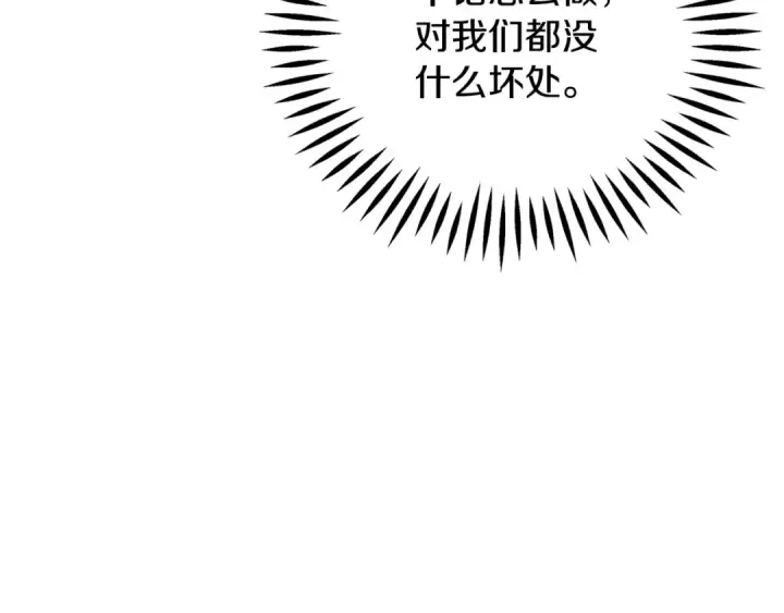 《完蛋！成了反派的试毒小跟班》第82话 做足准备图125
