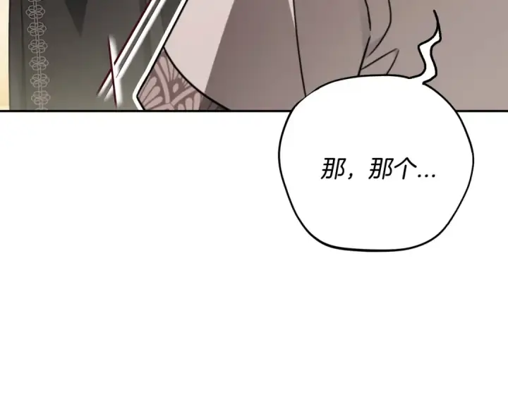 《完蛋！成了反派的试毒小跟班》第82话 做足准备图137