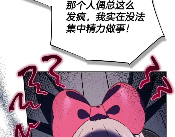 《完蛋！成了反派的试毒小跟班》第82话 做足准备图142