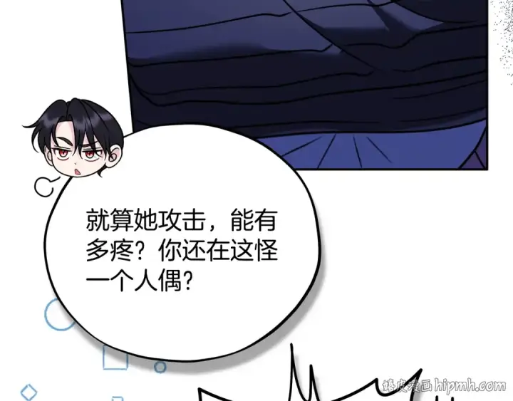 《完蛋！成了反派的试毒小跟班》第82话 做足准备图144