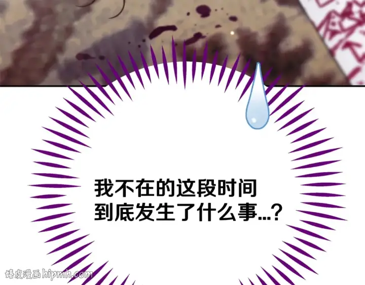 《完蛋！成了反派的试毒小跟班》第82话 做足准备图16