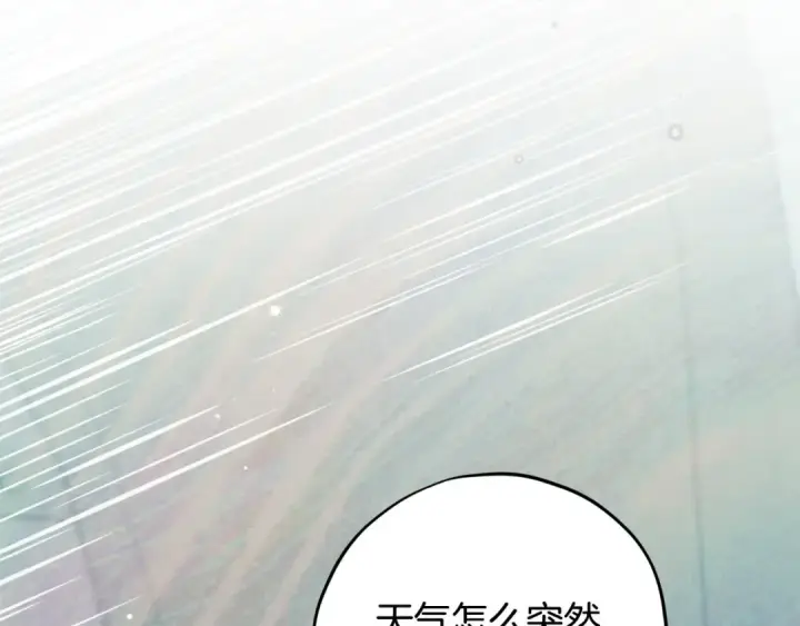 《完蛋！成了反派的试毒小跟班》第82话 做足准备图169