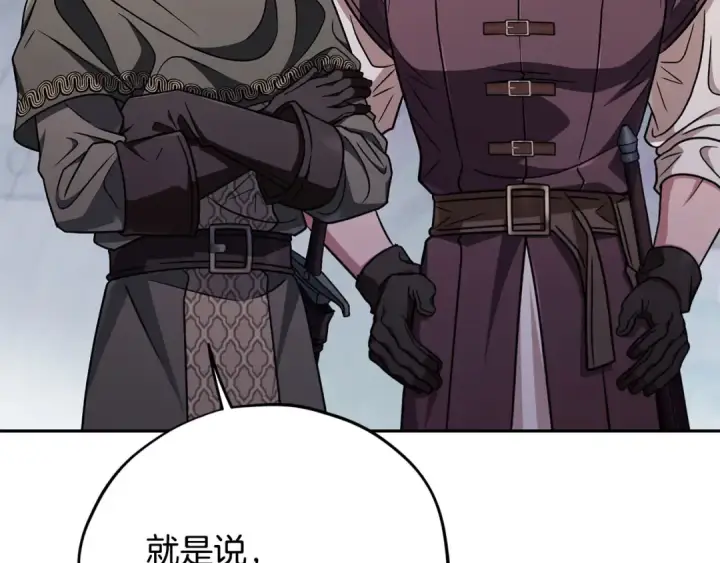 《完蛋！成了反派的试毒小跟班》第82话 做足准备图171