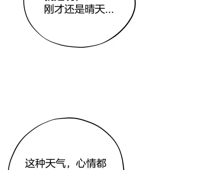 《完蛋！成了反派的试毒小跟班》第82话 做足准备图172
