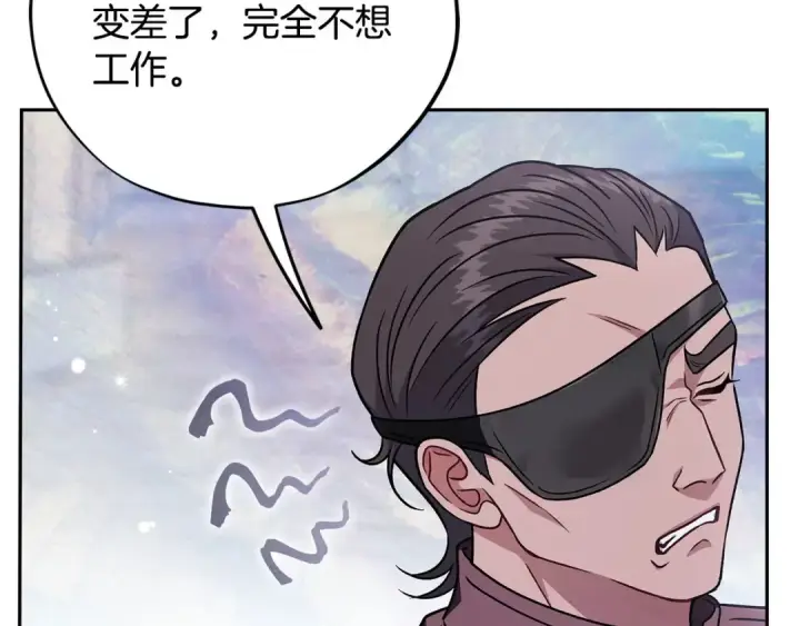 《完蛋！成了反派的试毒小跟班》第82话 做足准备图173
