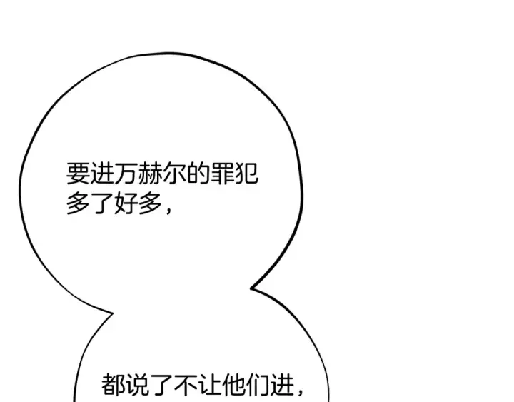 《完蛋！成了反派的试毒小跟班》第82话 做足准备图177