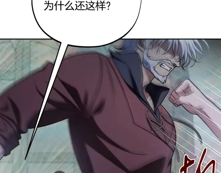 《完蛋！成了反派的试毒小跟班》第82话 做足准备图178