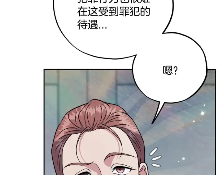 《完蛋！成了反派的试毒小跟班》第82话 做足准备图181