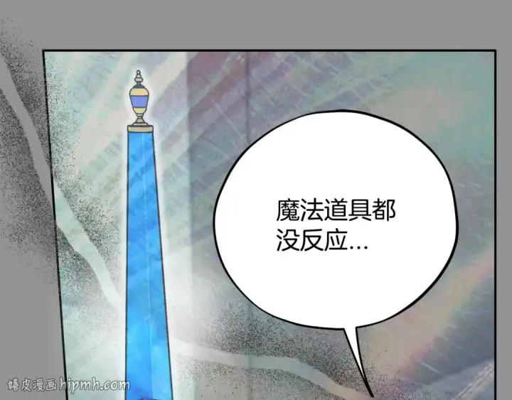 《完蛋！成了反派的试毒小跟班》第82话 做足准备图192