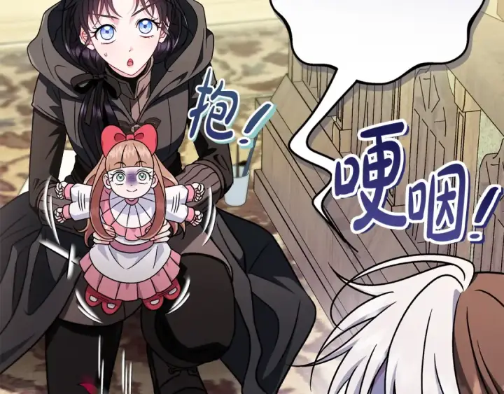《完蛋！成了反派的试毒小跟班》第82话 做足准备图20