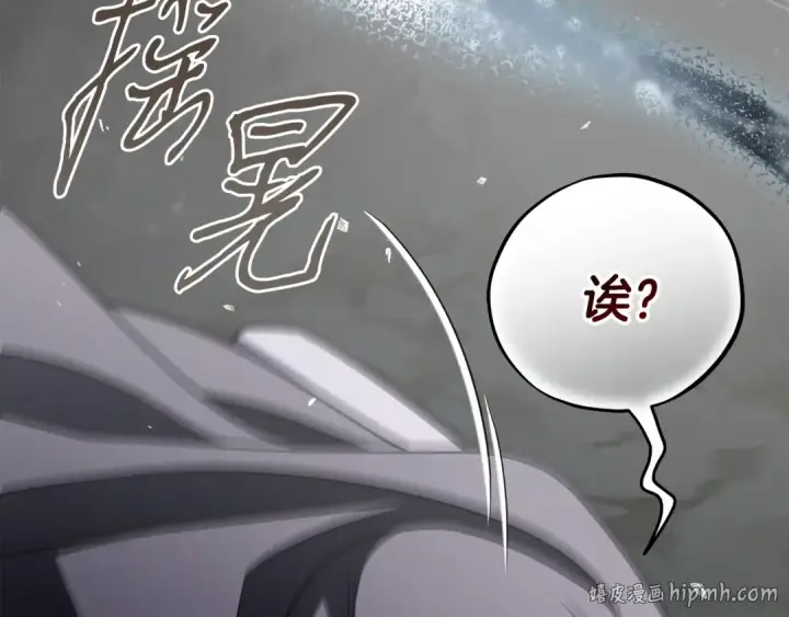 《完蛋！成了反派的试毒小跟班》第82话 做足准备图200