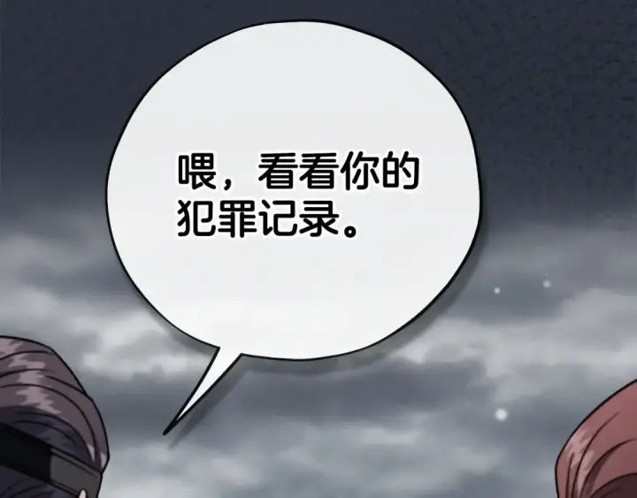 《完蛋！成了反派的试毒小跟班》第82话 做足准备图209