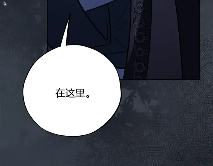《完蛋！成了反派的试毒小跟班》第82话 做足准备图214
