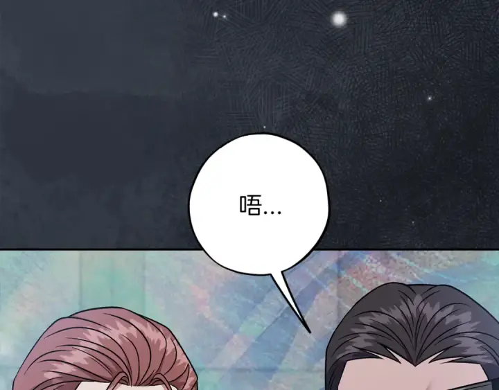 《完蛋！成了反派的试毒小跟班》第82话 做足准备图215