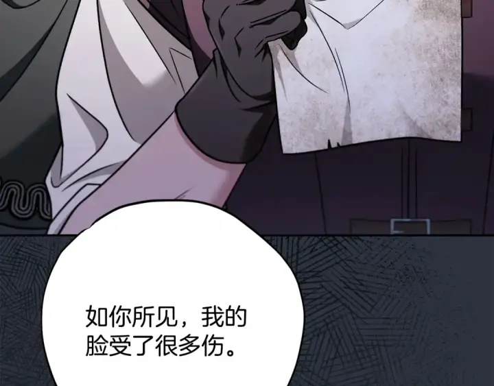 《完蛋！成了反派的试毒小跟班》第82话 做足准备图217