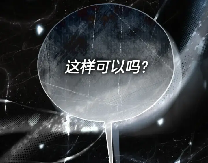 《完蛋！成了反派的试毒小跟班》第82话 做足准备图225