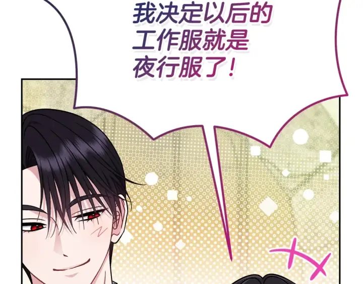 《完蛋！成了反派的试毒小跟班》第82话 做足准备图41