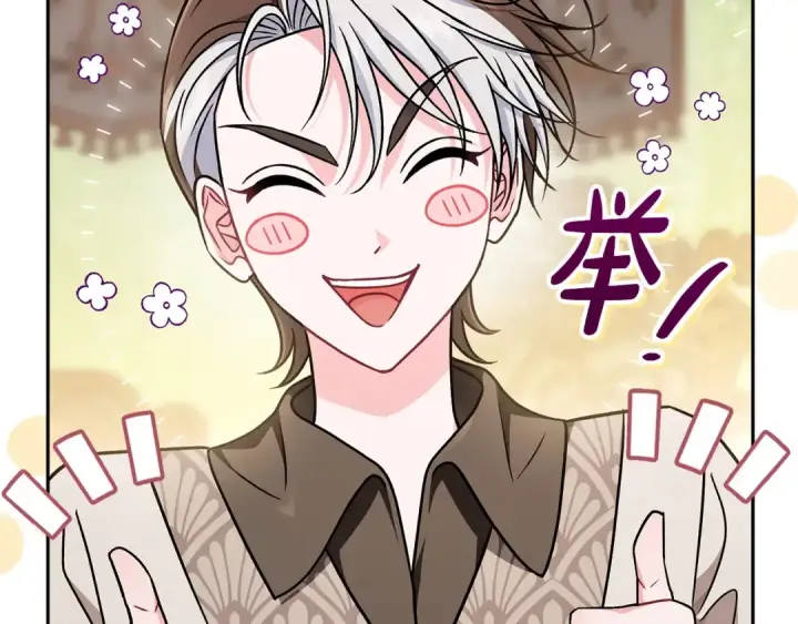 《完蛋！成了反派的试毒小跟班》第82话 做足准备图45