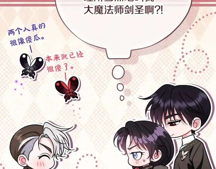 《完蛋！成了反派的试毒小跟班》第82话 做足准备图49