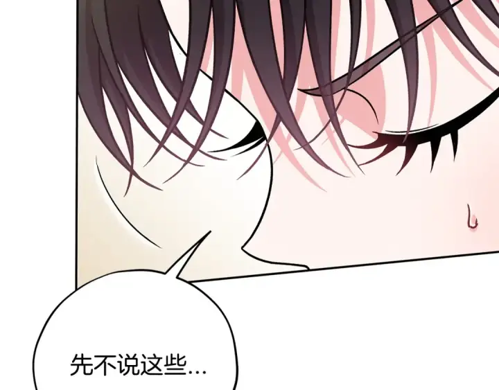 《完蛋！成了反派的试毒小跟班》第82话 做足准备图52