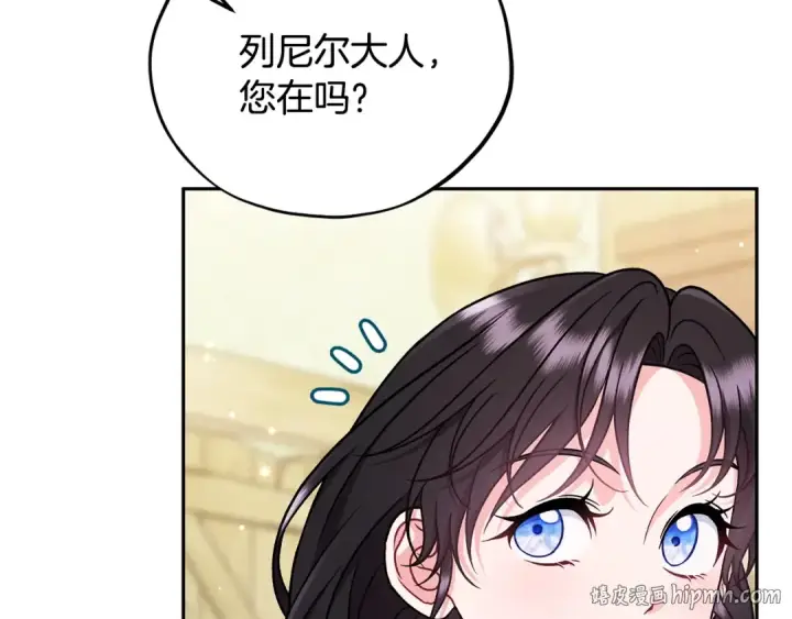 《完蛋！成了反派的试毒小跟班》第82话 做足准备图64