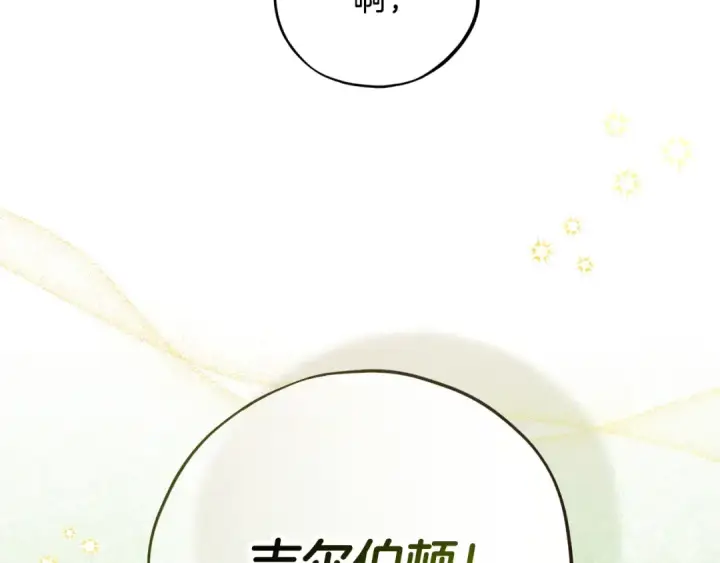 《完蛋！成了反派的试毒小跟班》第82话 做足准备图66