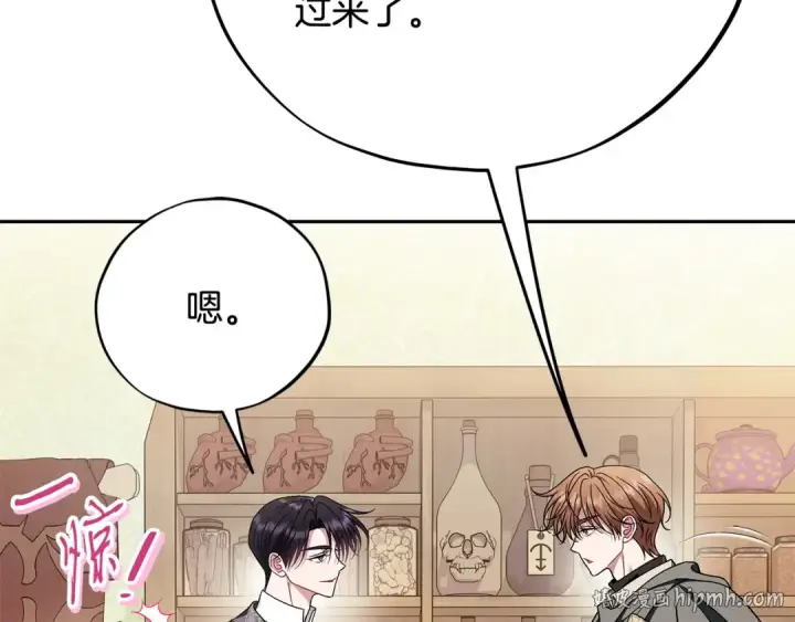 《完蛋！成了反派的试毒小跟班》第82话 做足准备图72