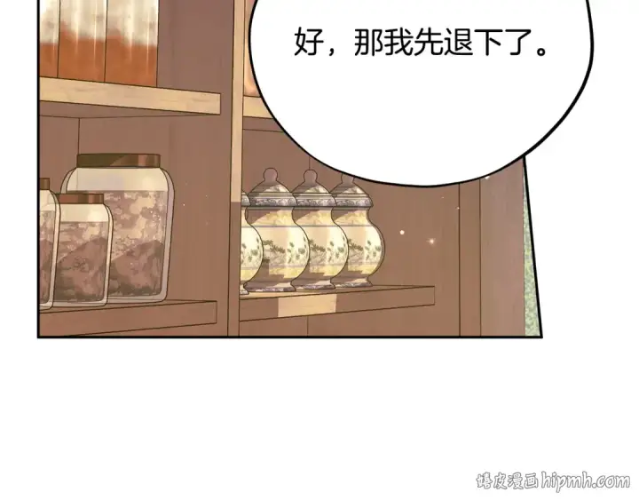《完蛋！成了反派的试毒小跟班》第82话 做足准备图80