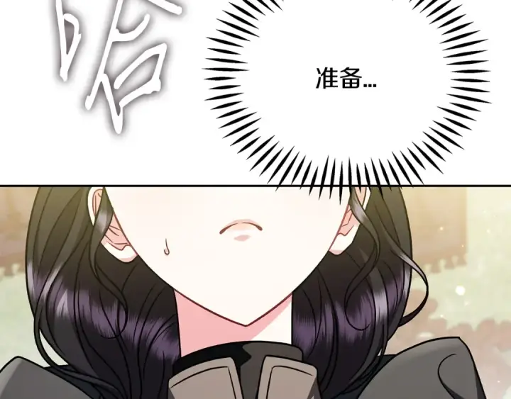 《完蛋！成了反派的试毒小跟班》第82话 做足准备图84