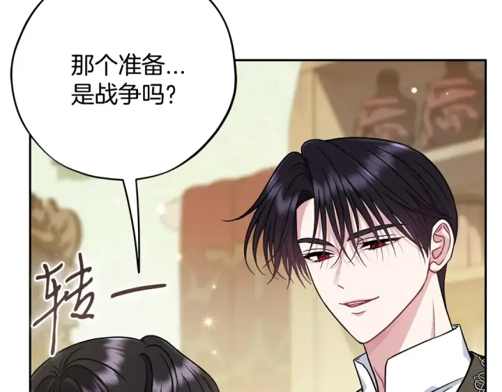 《完蛋！成了反派的试毒小跟班》第82话 做足准备图86