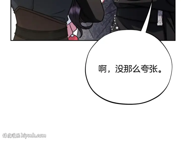 《完蛋！成了反派的试毒小跟班》第82话 做足准备图88