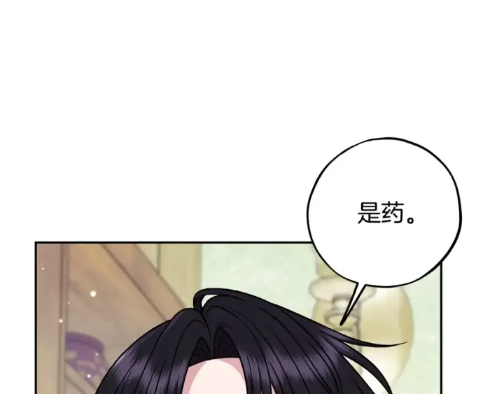 《完蛋！成了反派的试毒小跟班》第82话 做足准备图90
