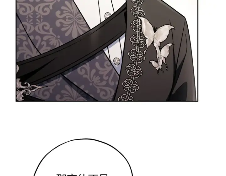 《完蛋！成了反派的试毒小跟班》第82话 做足准备图92