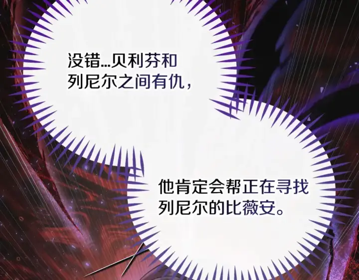 《完蛋！成了反派的试毒小跟班》第83话 提醒图109